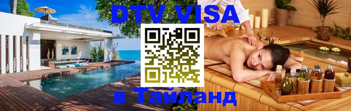 Оформление DTV визы под ключ: стоимость и тарифы, только загранпаспорт - Сана  20.11.2025 